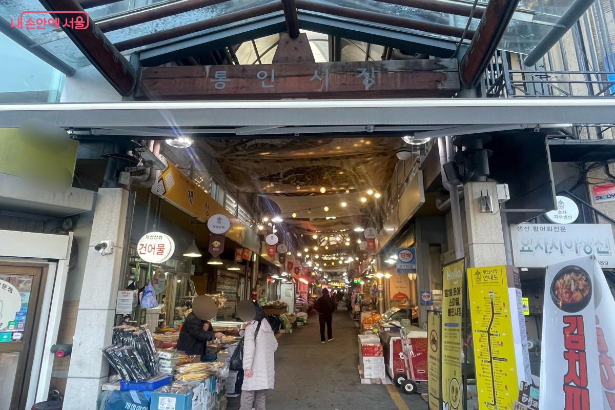 통인시장에서도 2월 11~13일 동안 &lsquo;2026 설 명절 특별이벤트&rsquo;를 진행하고 있다. ⓒ이정민  