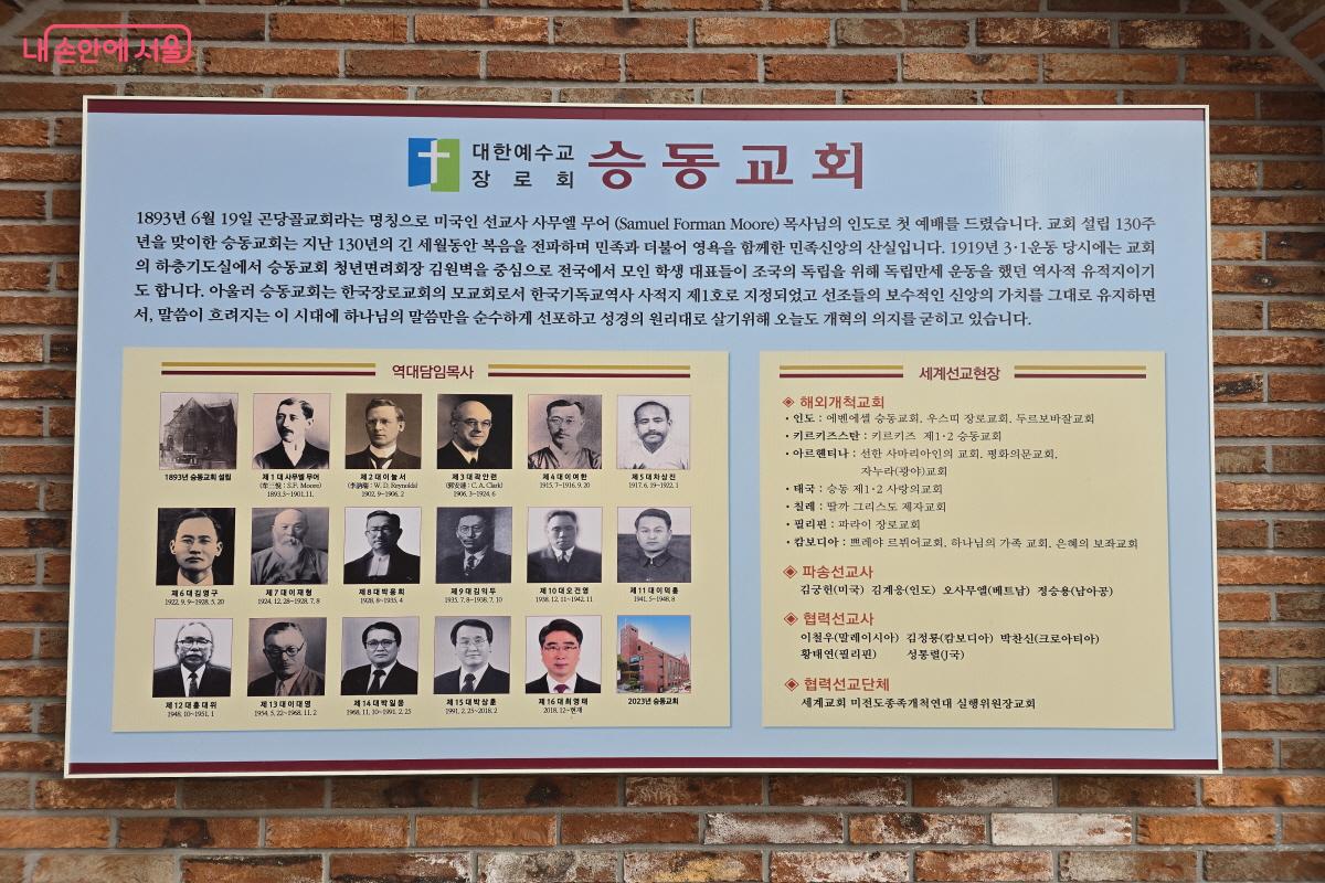 승동교회에서 학생대표들은  3&middot;1운동 계획을 구체화했다. &copy;조수연