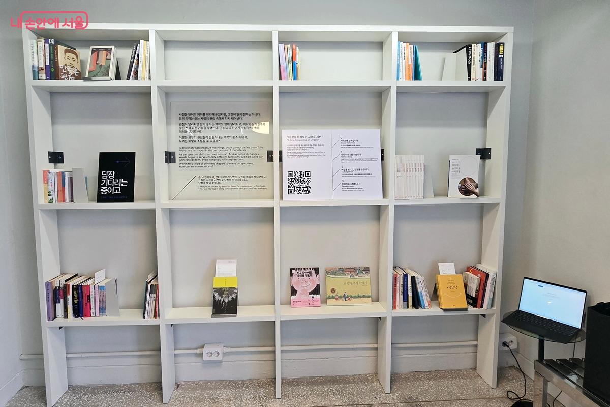 책장 옆에 있는 컴퓨터에서 '쉬운 말 번안기'를 활용해 쉬운 말로 바꿔볼 수 있다. &copy;김윤경