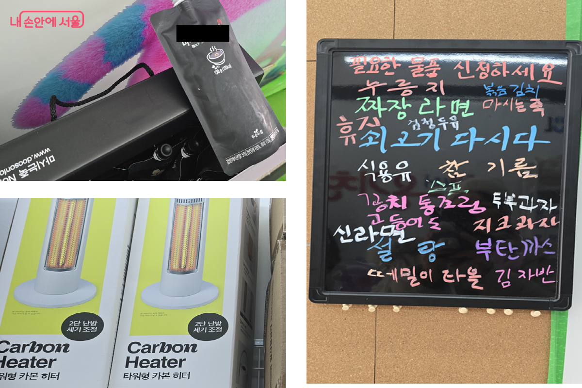 필요한 것을 적어주세요! 겨울에는 방한용품이 딱이죠 ©최윤정