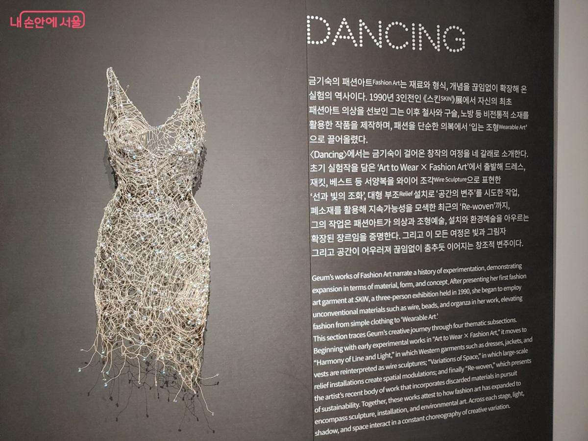 전시장은 크게 Dreaming, Dancing, Enlightening(꿈꾸고, 춤추며, 깨닫는) 세 공간으로 구성된다. ©엄윤주