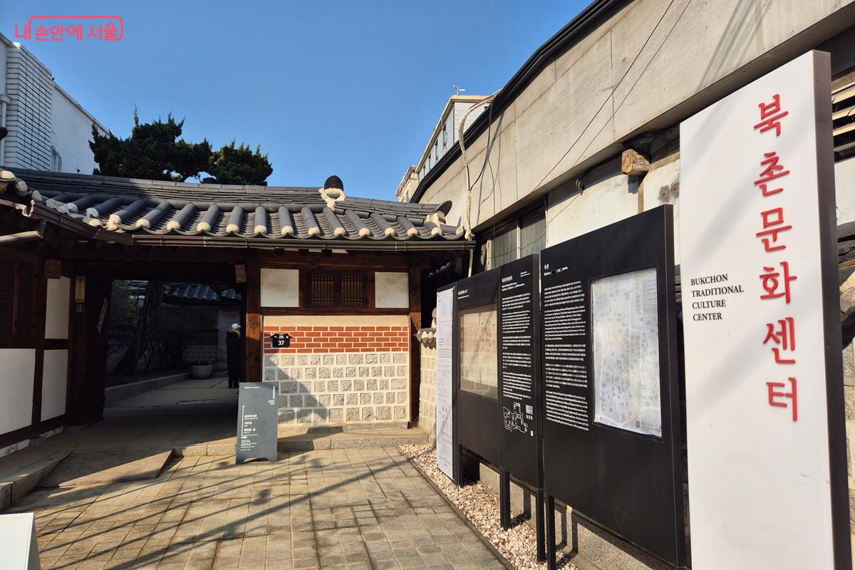 북촌을 걷다 보면 골목 한편에서 방문객을 맞이하는 북촌문화센터를 만날 수 있다. 단층의 한옥 건물로 북촌의 이미지를 잘 보여주고 있다. &copy;마가은