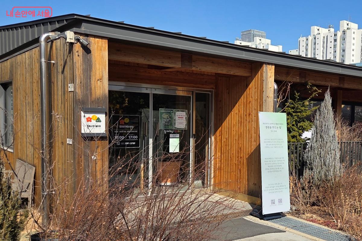 지하철 1호선 녹천역 인근 초안산가드닝센터를 방문했다. &copy;김미선