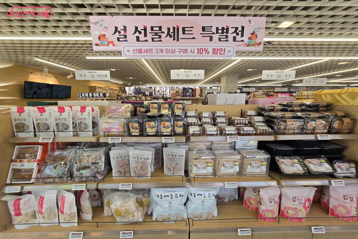 서울동행상회에서 진행 중인 설 선물세트 특별전 ⓒ조수연