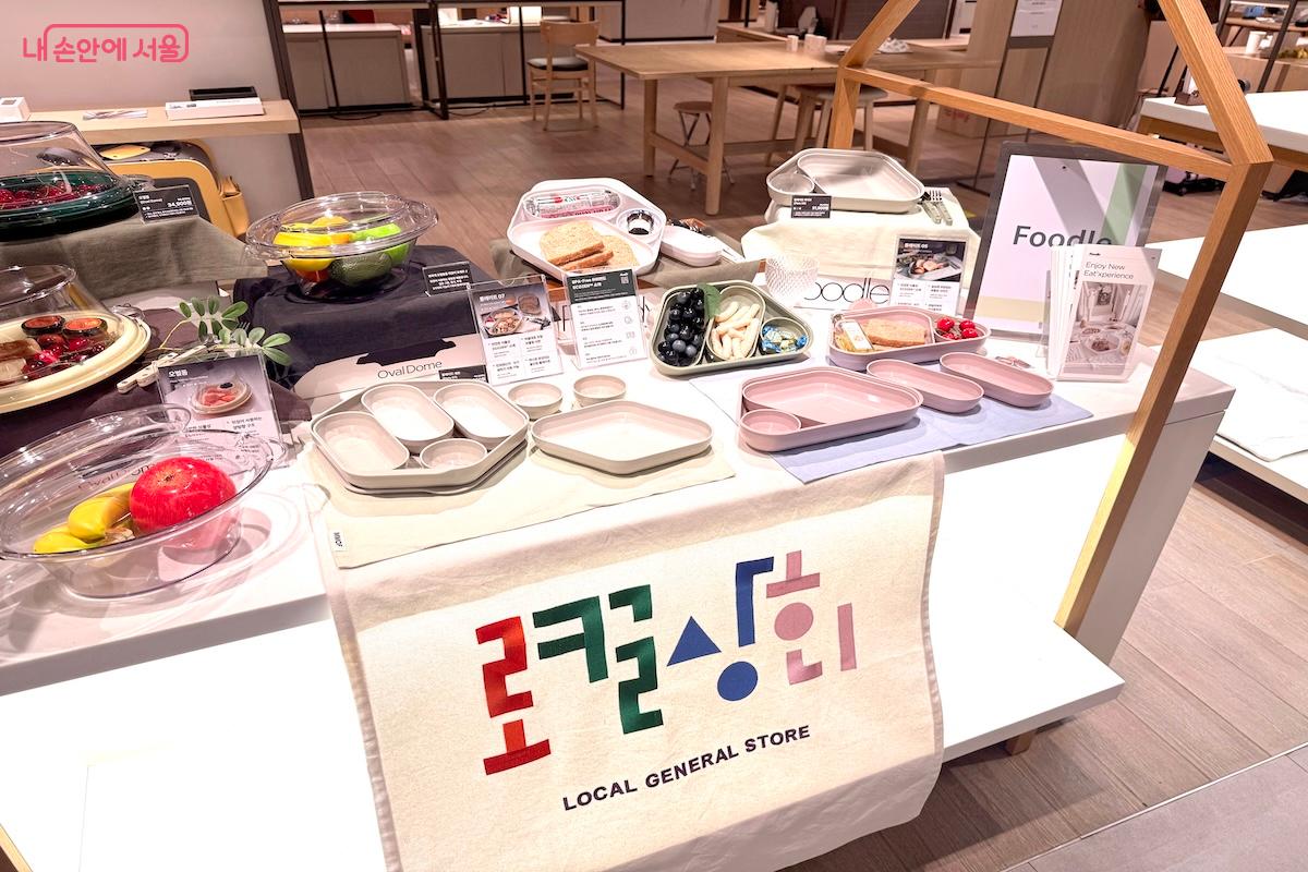 작년 9월에 문을 연 로컬상회는 올해 3월까지 계속 운영된다. &copy;서지희