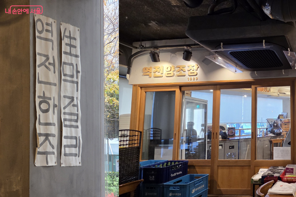 실내에 양조장 공간 1929연도 표시로 &lsquo;오래가게&rsquo;를 더 실감 &copy;장미화