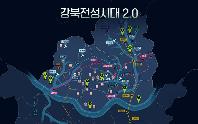 교통망 혁신, 산업거점 조성&hellip;'다시, 강북전성시대 2.0' 가동