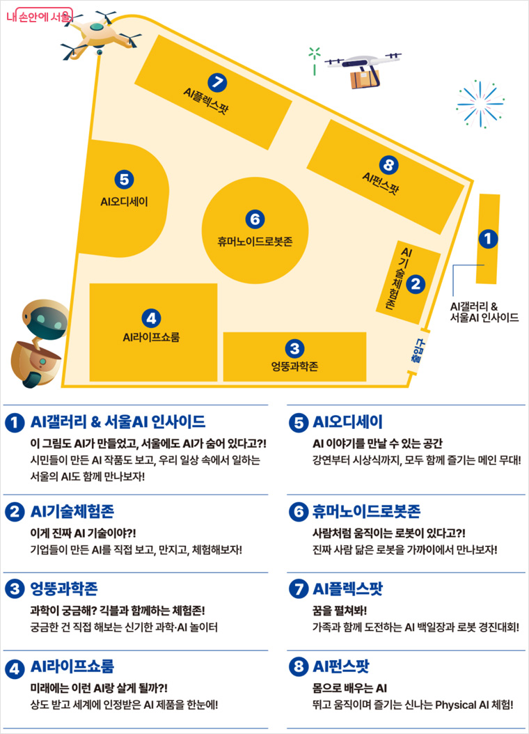 AI페스티벌 부스배치도