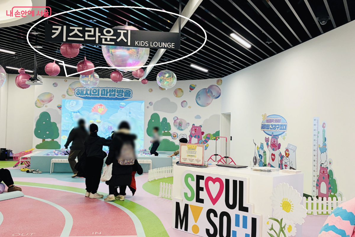 서울갤러리 '키즈라운지'에서 즐겁게 뛰어 노는 아이들 &copy; 김경선