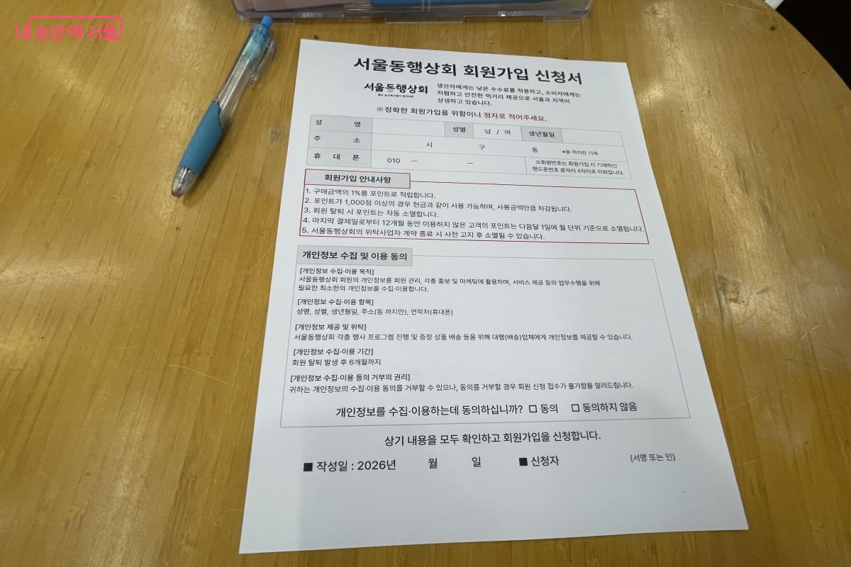 회원가입 후 포인트가 쌓이면 물품 구매도 가능하다. 