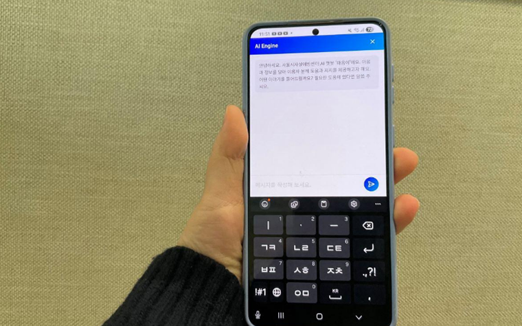 마음이 힘들 때  AI 챗봇 '마음이'에게 털어놓아요! 