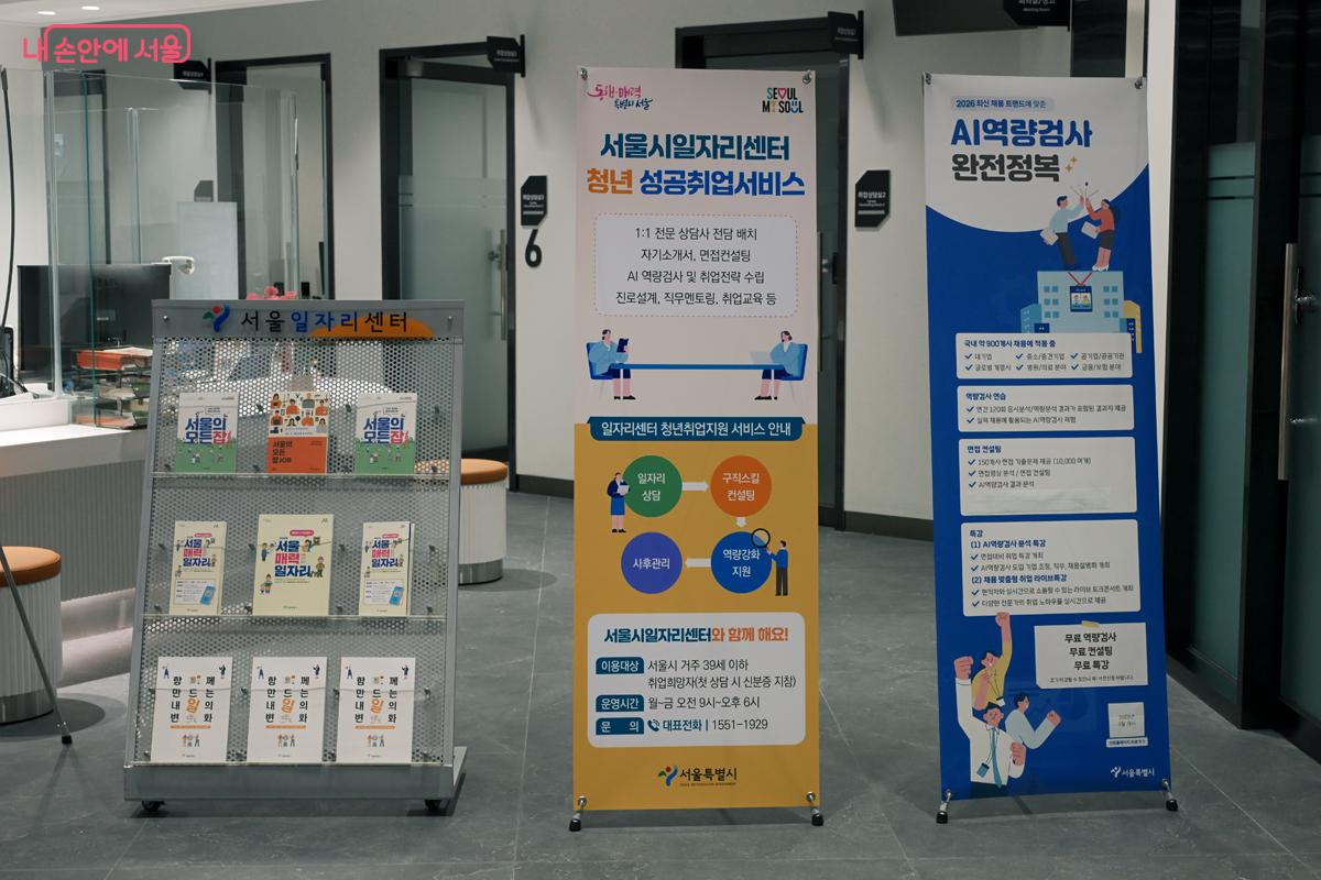 청년들의 쉼터, 안내판이 되어줄 각종 정책들