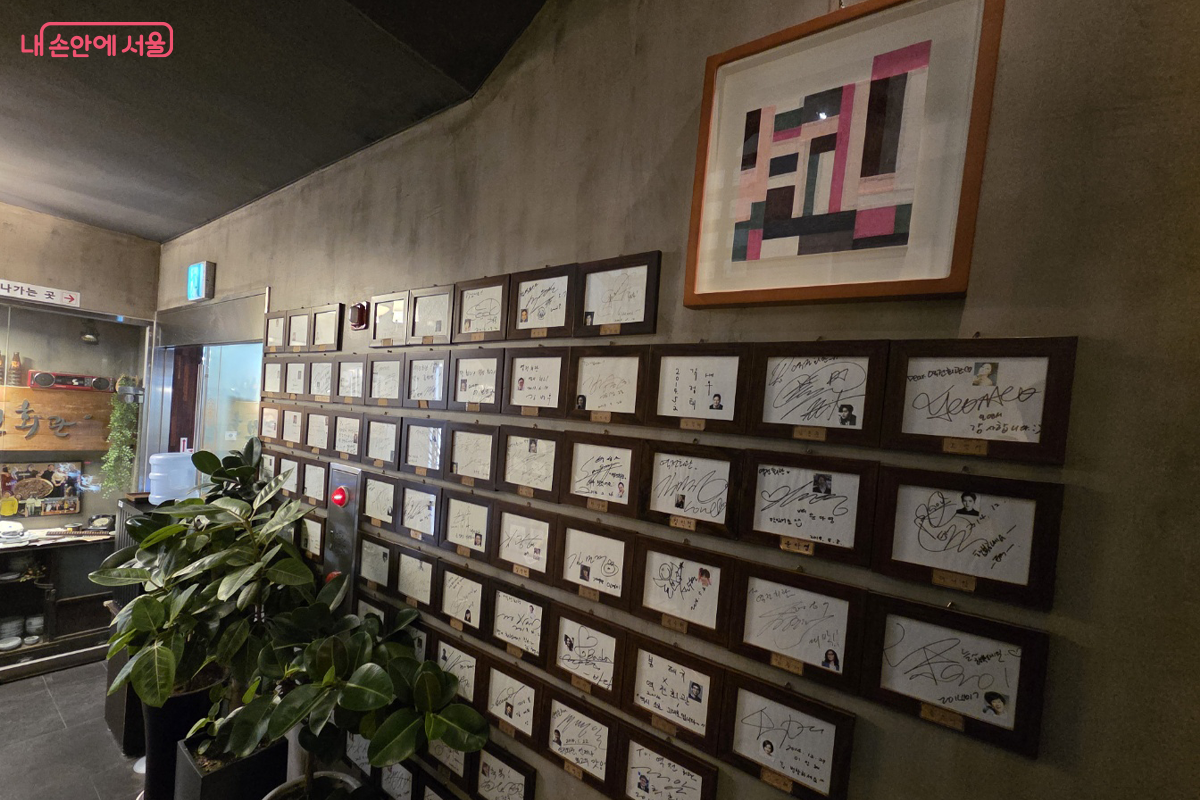 소중한 추억을 남긴 방문객 사인을 액자에 담은 공간 함께한 세월을 알림판 &copy;장미화