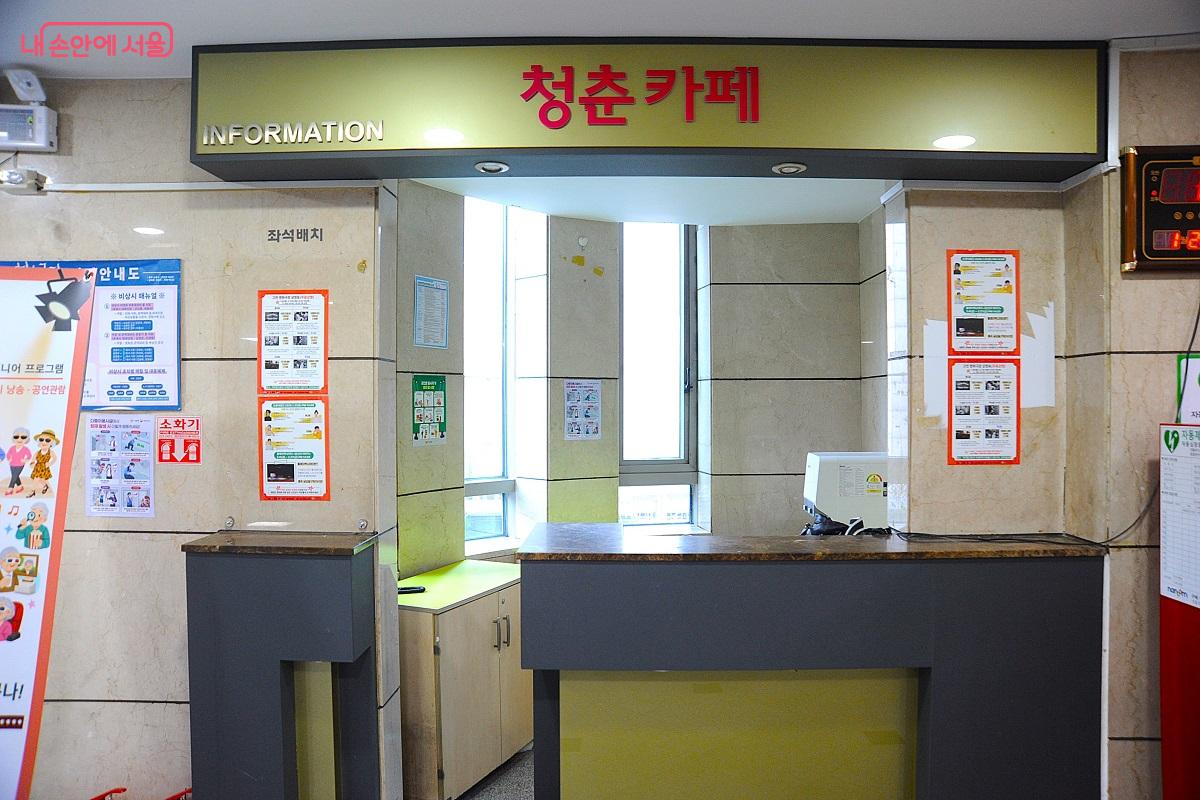 1층 로비에 자리하고 있는 ‘청춘카페’ ©조수봉