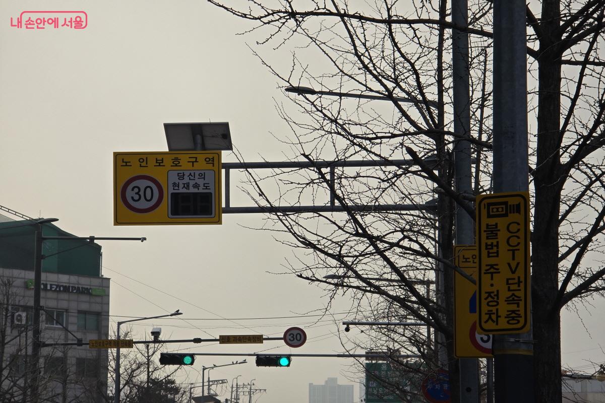 노인보호구역 내 과속 단속 카메라 ⓒ심재혁