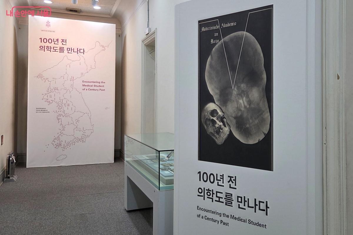 &lsquo;100년 전 의학도를 만나다&rsquo;를 주제로 특별전이 진행 중이다. ⓒ김미선