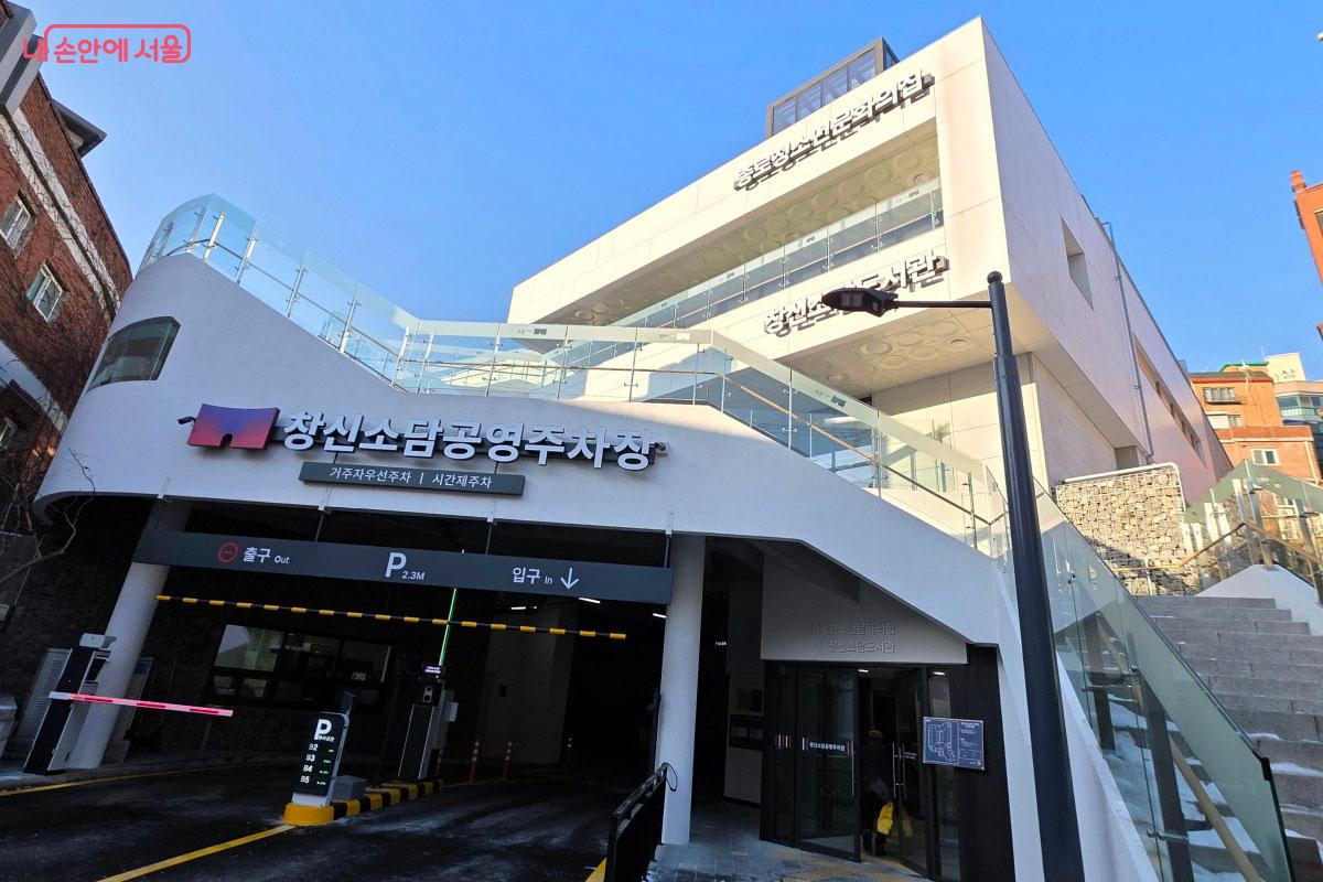 필로티 구조의 주차장 위로 보이는 창신소담도서관의 전경 ⓒ한제우