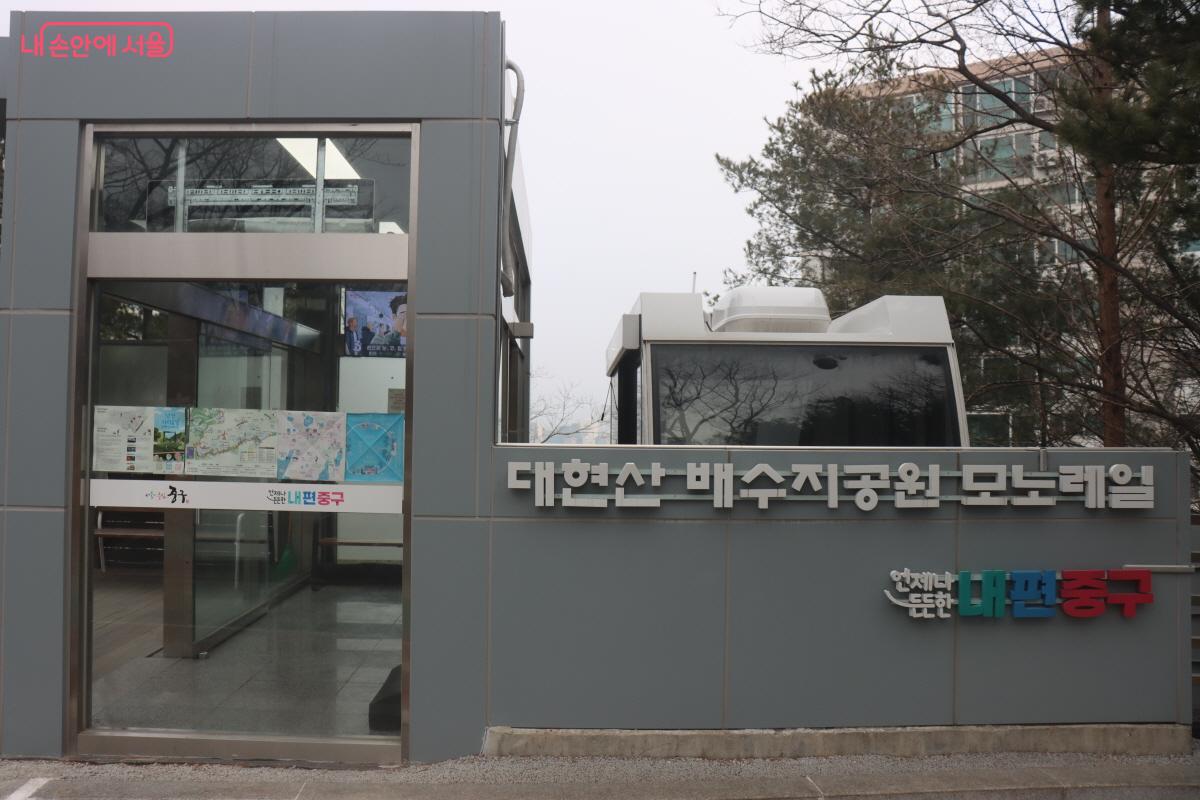 대현산배수지공원에서 출발하는 모노레일 &copy;조수연