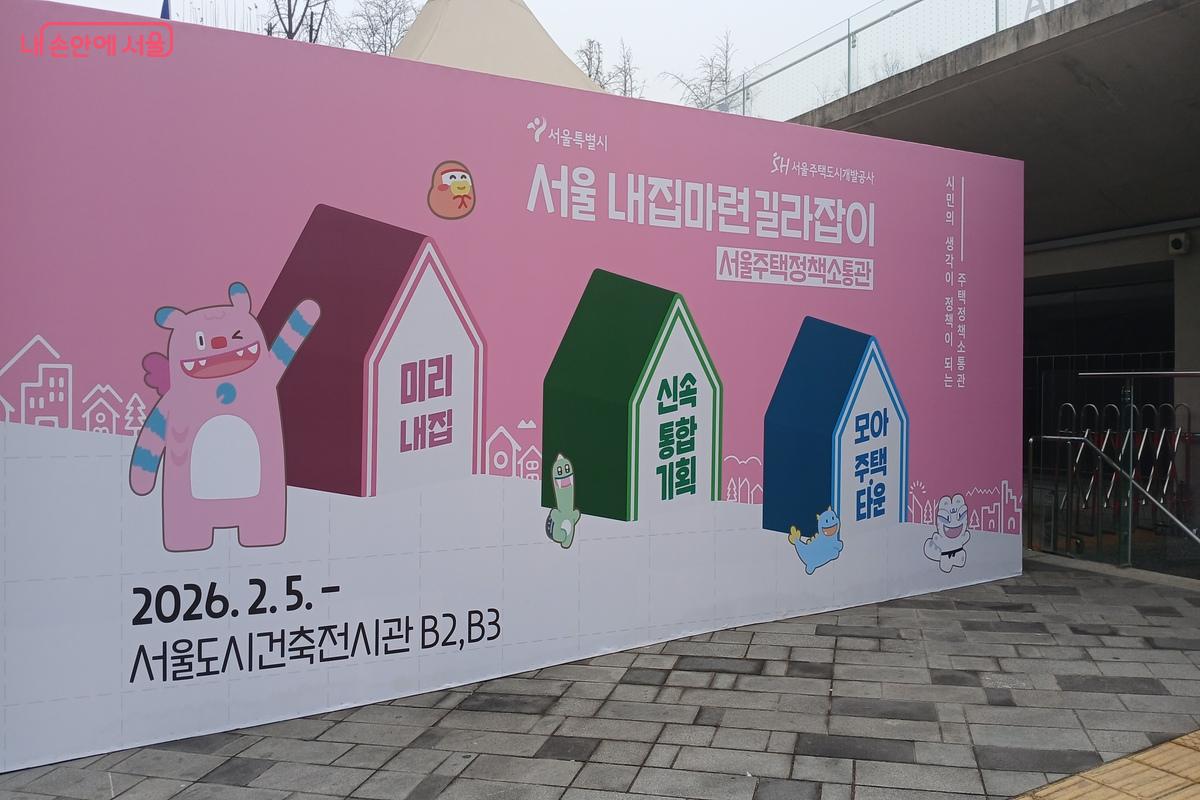 외부에서 들어가는 전시관 위치를 알기 쉽게 표시되어있다. ⓒ유지민