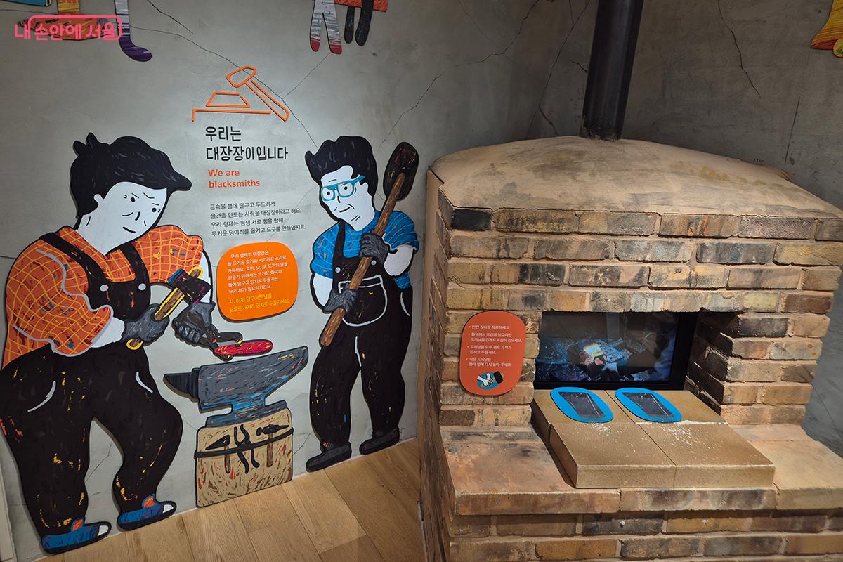 대장장이들이 금속을 불에 달구고 두드려서 물건을 만드는 과정을 그림으로 재미있게 이해할 수 있다. &copy;백승훈