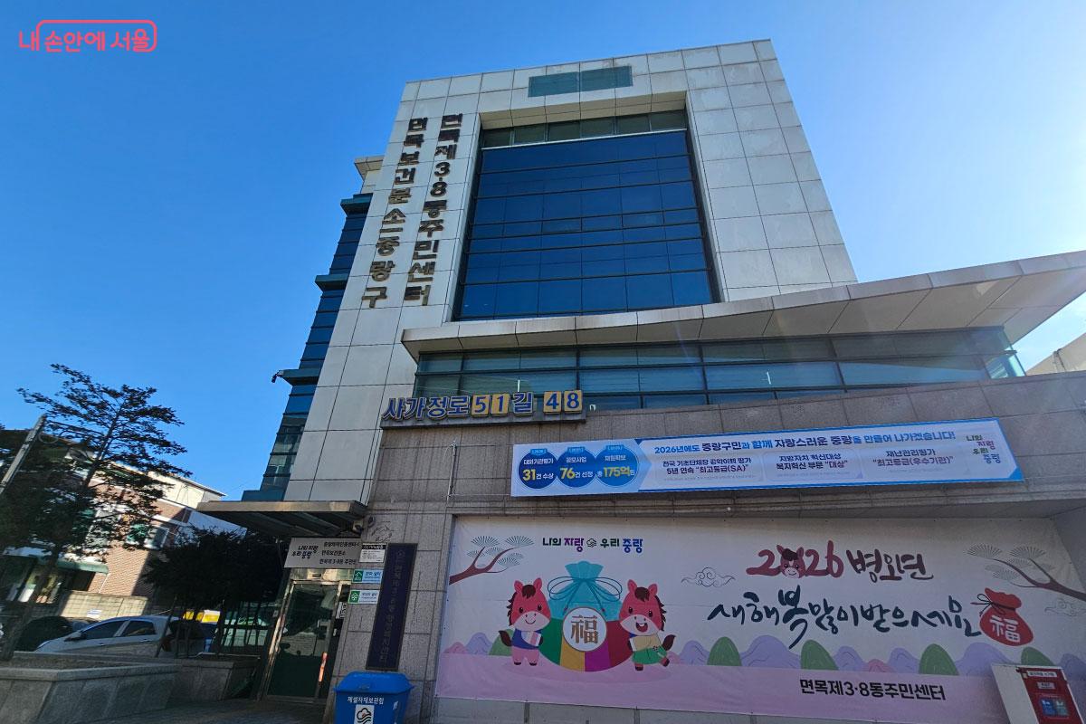 중랑체력인증센터가 새로 생긴 면목주민센터 ©홍혜수