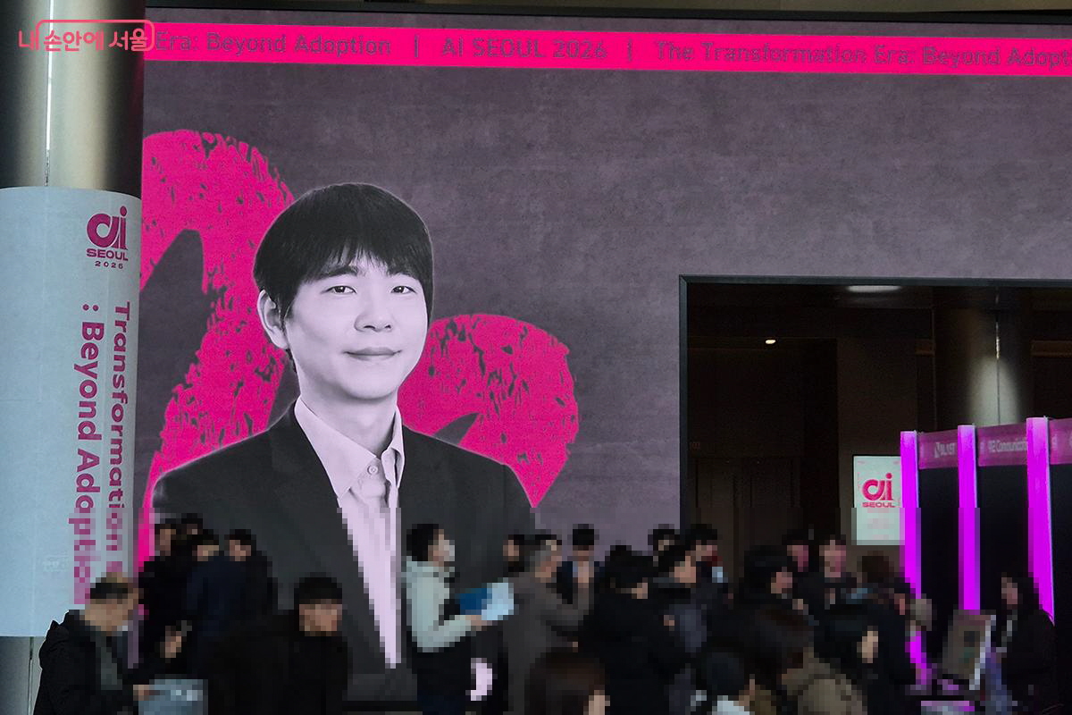 2016년 구글 딥마인드 인공지능 알파고의 대국에서 AI를 꺾은 이세돌 9단이 강연자로 나섰다.