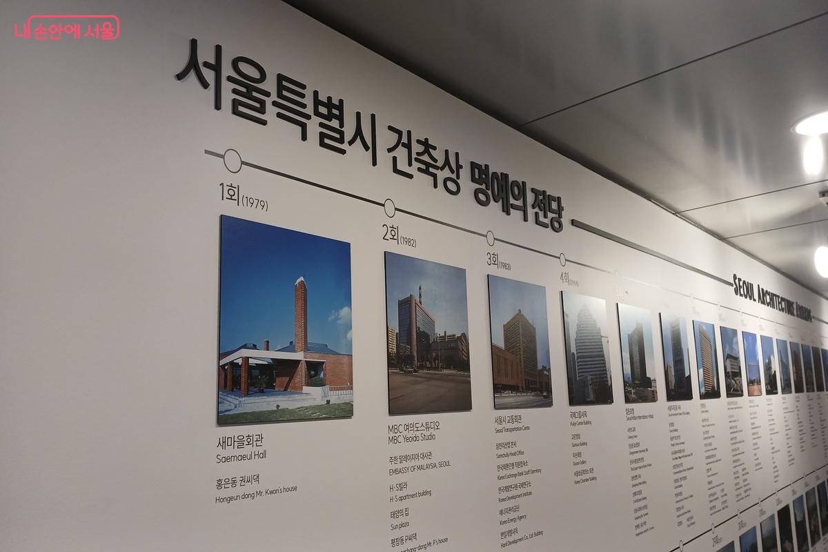 건축상을 받은 건물의 역사를 볼수 있는 연혁ⓒ유지민