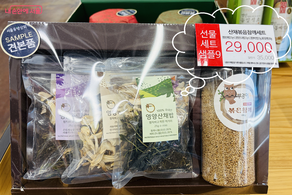 깔끔하게 포장되어 판매 중인 지역 특산품 &copy;김경선