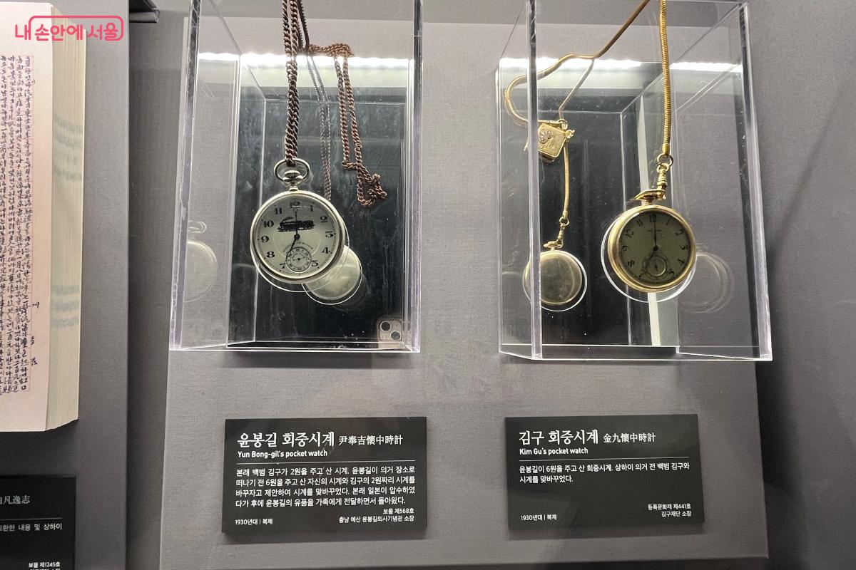 상하이 의거를 앞두고 김구 선생과의 일화가 담긴 회중시계 두 점 &copy;김연희