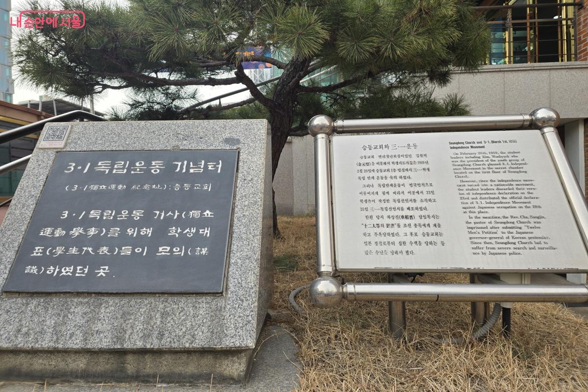 3&middot;1독립운동 기념터 &copy;조수연