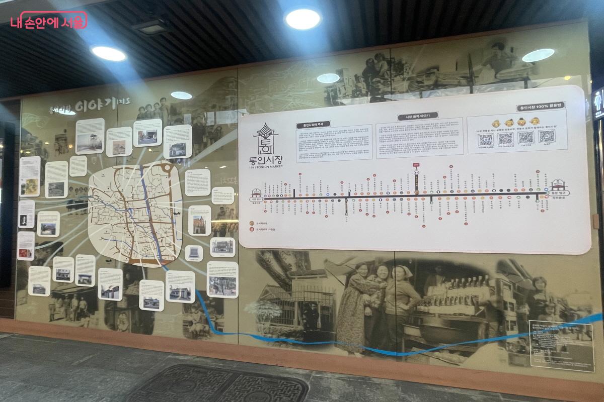 통인시장의 역사를 한눈에 볼 수 있는 이야기 지도 ⓒ이정민   
