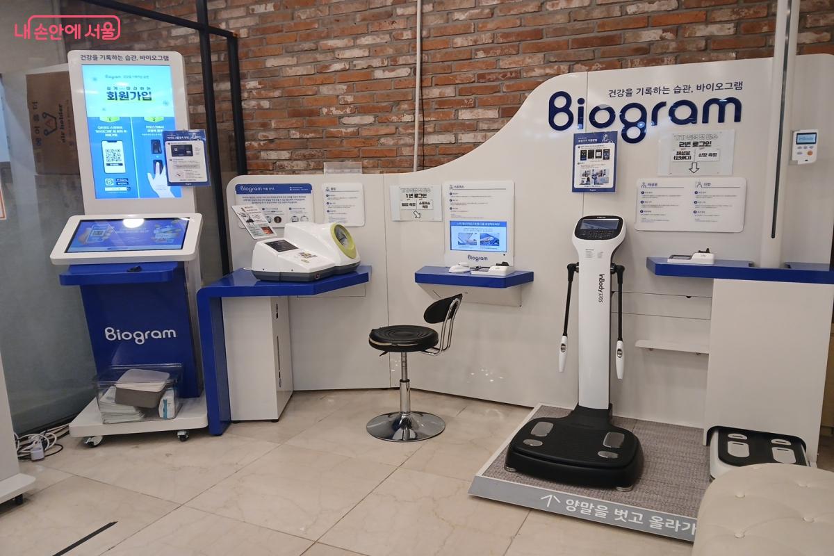 건강 상태를 확인하고 관리할 수 있는 스마트 헬스 케어존 &copy;최은영 