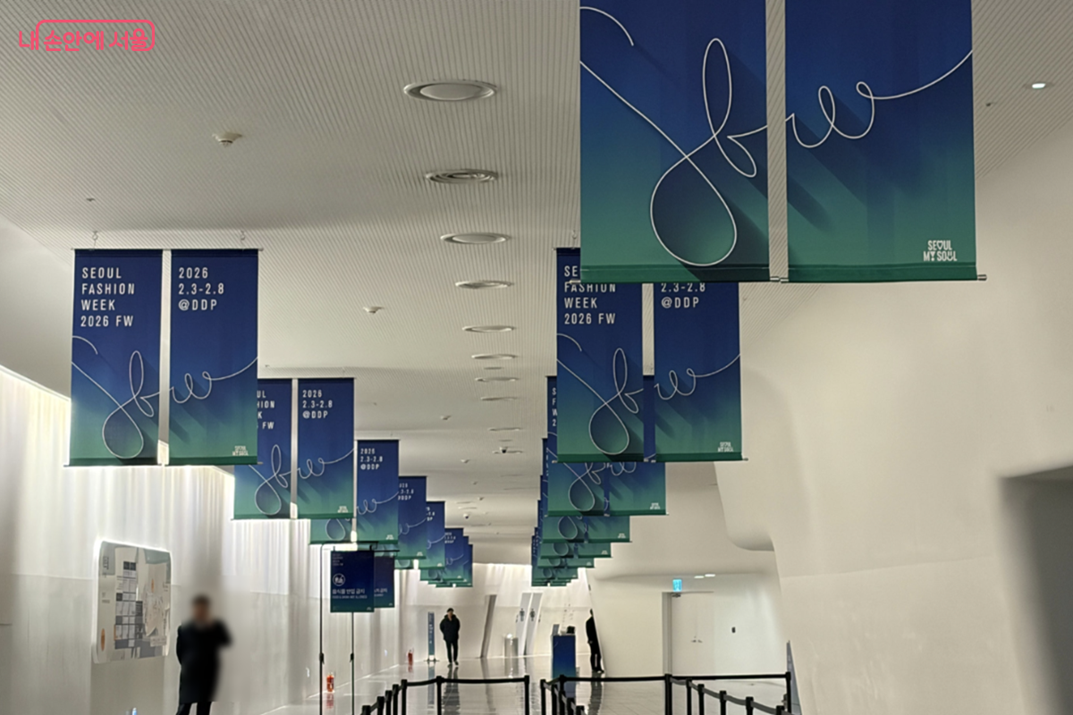 '2026 F/W 서울패션위크' 행사를 알리는 DDP 실내 &copy;김경선