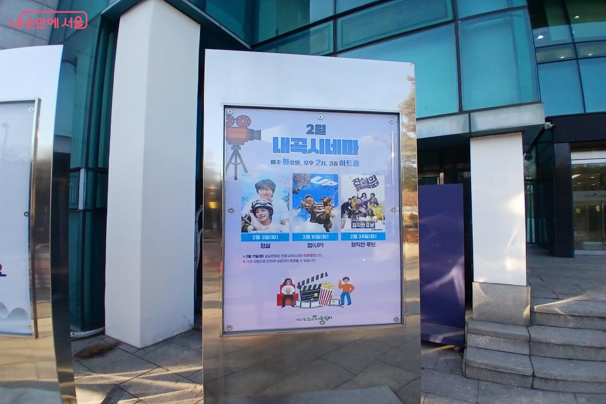 대중성과 예술성 있는 영화를 매주 상영하는 내곡시네마 &copy;최은영 