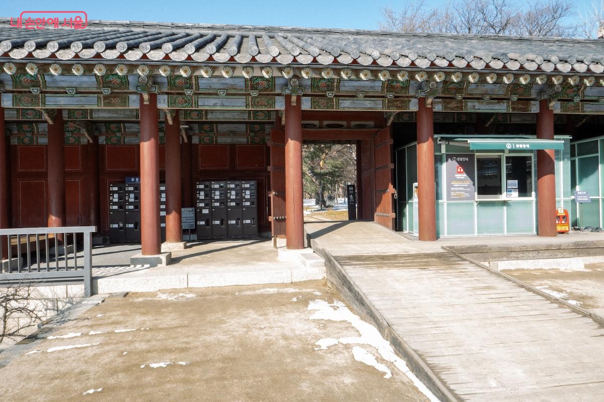 홍화문으로 입장하면 우측으로 물품보관함과 음성안내기 대여하는 관람안내소가 있다 