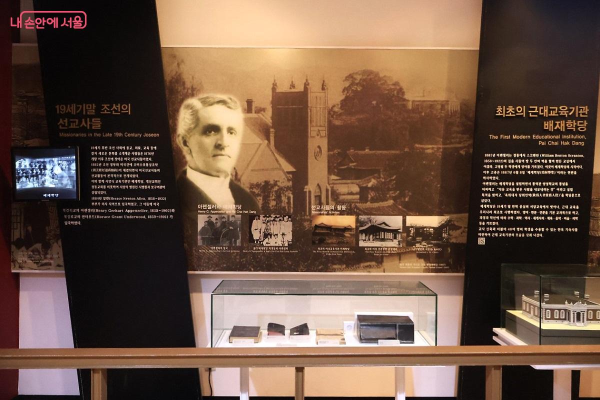 근대 교육의 역사 전시. 배재학당이 한국 교육사에 남긴 발자취를 보여주는 전시실로 '최초의 근대교육기관'이라는 문구가 선명하다. ©김대진