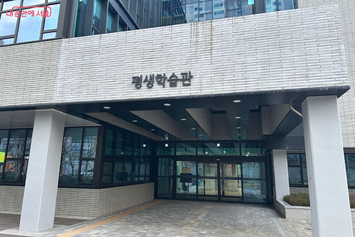 도서관과 함께 있는 평생학습관&copy;김재형