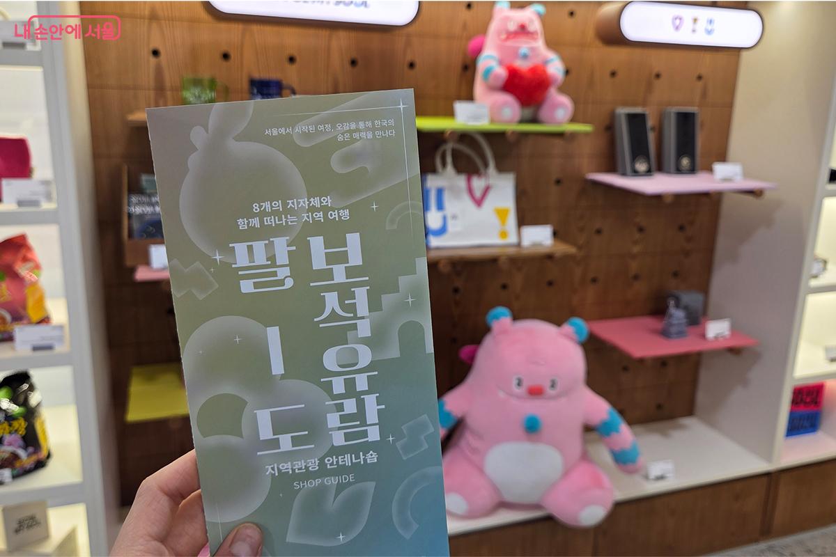 전시관 입구에 비치된 팔도 보석유람 안내 팜플렛 ⓒ이다현