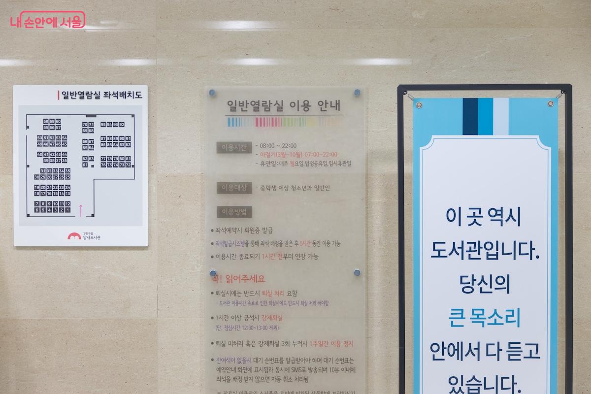 많은 좌석을 보유하고 있어 지역 주민들에게 인기가 많은 암사도서관의 일반열람실