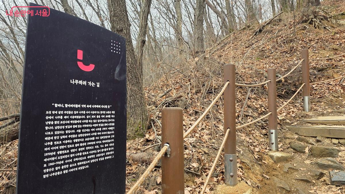마천역에서 서문으로 향하는 탐방로는 조선 시대 나무꾼이 다니던 길이었다. ⓒ최용수