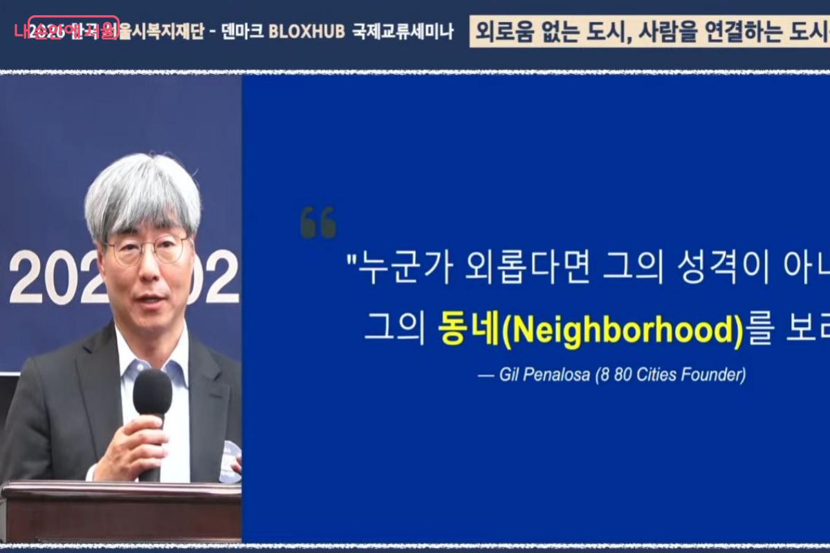 서울시립대 이윤석 교수는 도시적 공간 구조가 고립에 미치는 영향을 분석했다. &copy;조현호