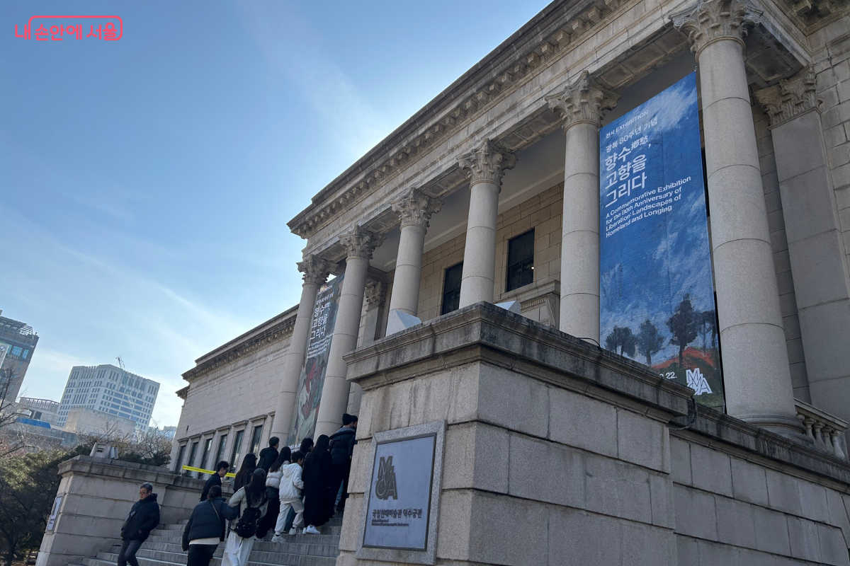 국립현대미술관 덕수궁관 건물 ©류한민