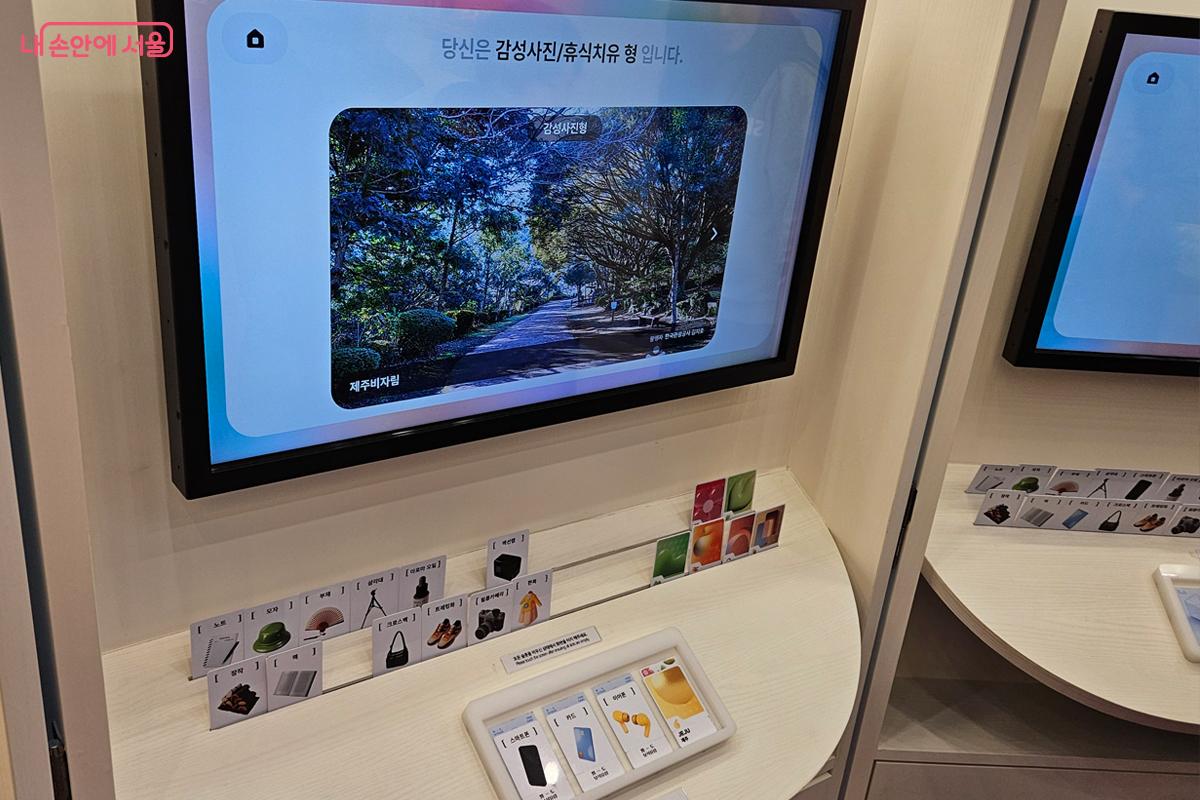 맞춤형 여행지 추천 체험 화면 ©김현진