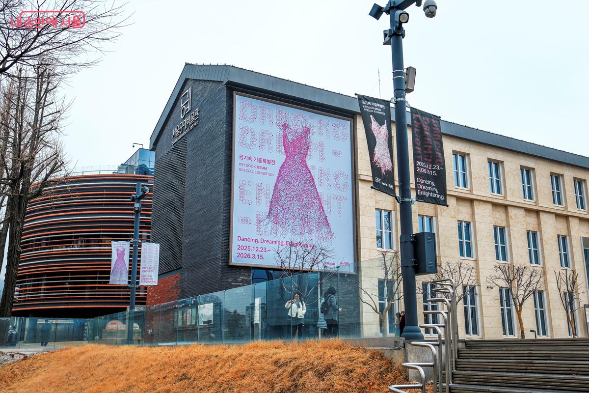 금기숙 기증특별전이 열리고 있는 서울공예박물관 전경 &copy;박우영