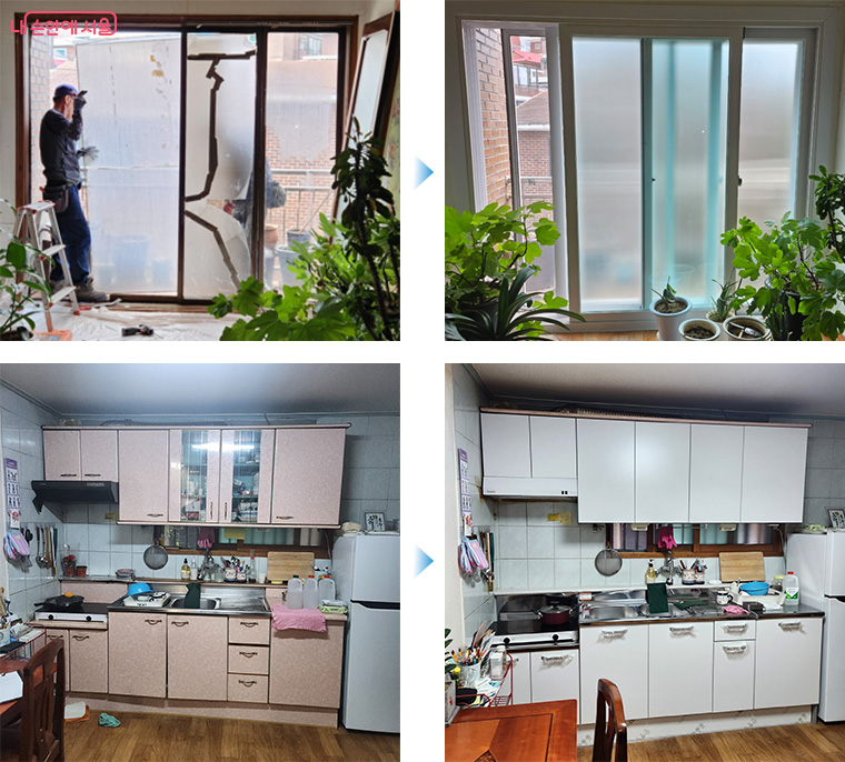 거실샷시, 싱크대 교체
