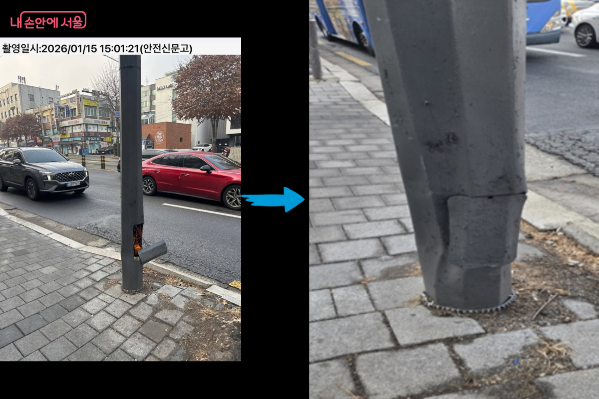 안전신문고 앱 신고 전·후 가로등 비교 사진 ⓒ류한민