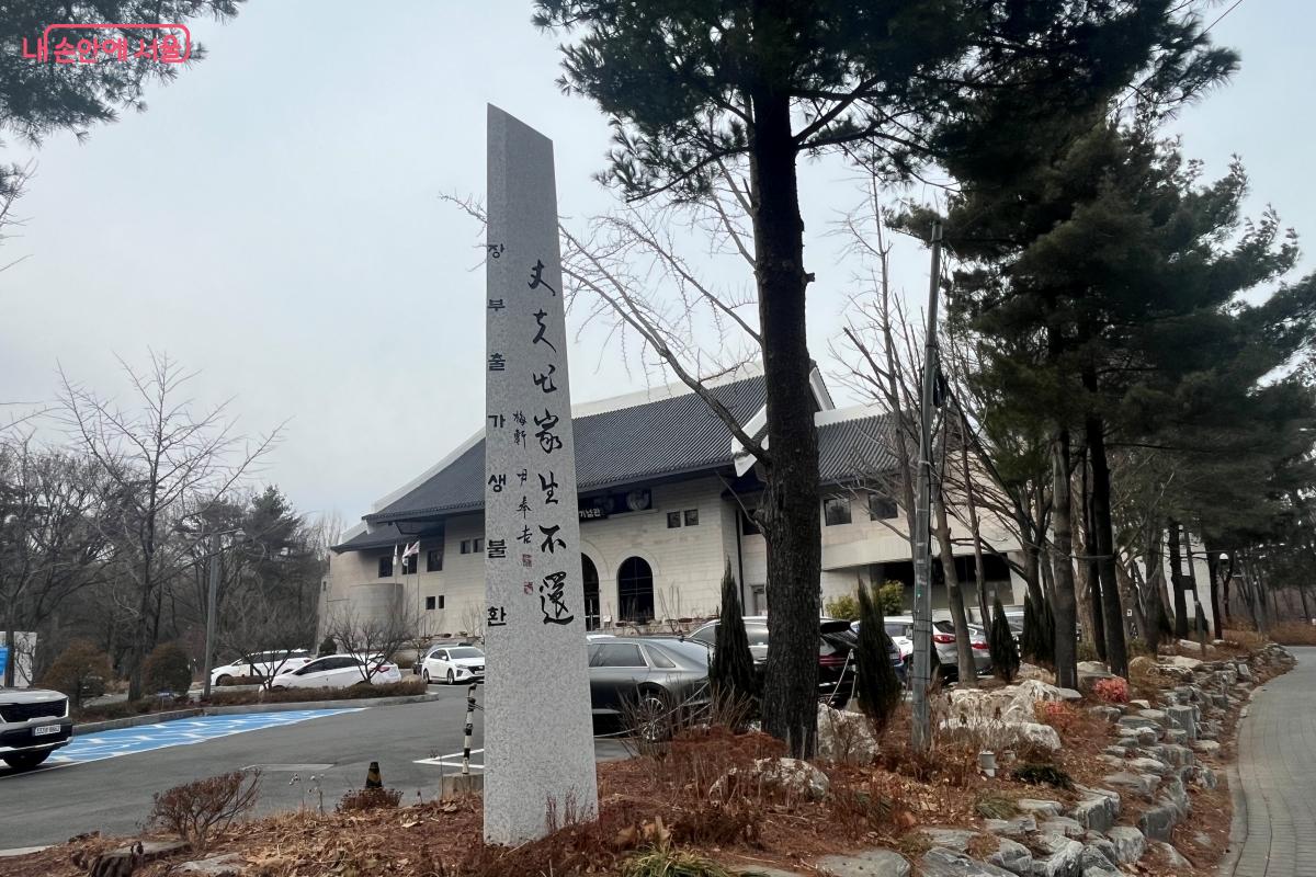 삼일절에 방문하기 좋은 역사 공간, 매헌윤봉길의사기념관 &copy;김연희
