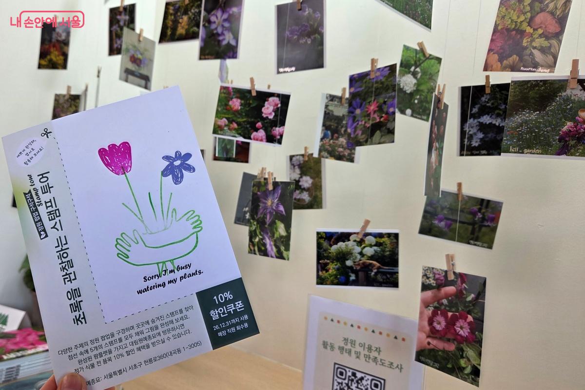 정원 팝업을 구경하고 곳곳에 숨겨진 스탬프를 찾아내는 스탬프 투어도 참여했다. &copy;김미선