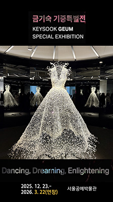 "너무 예쁘다!" 감탄사 절로 나오는 '금기숙 기증특별전'