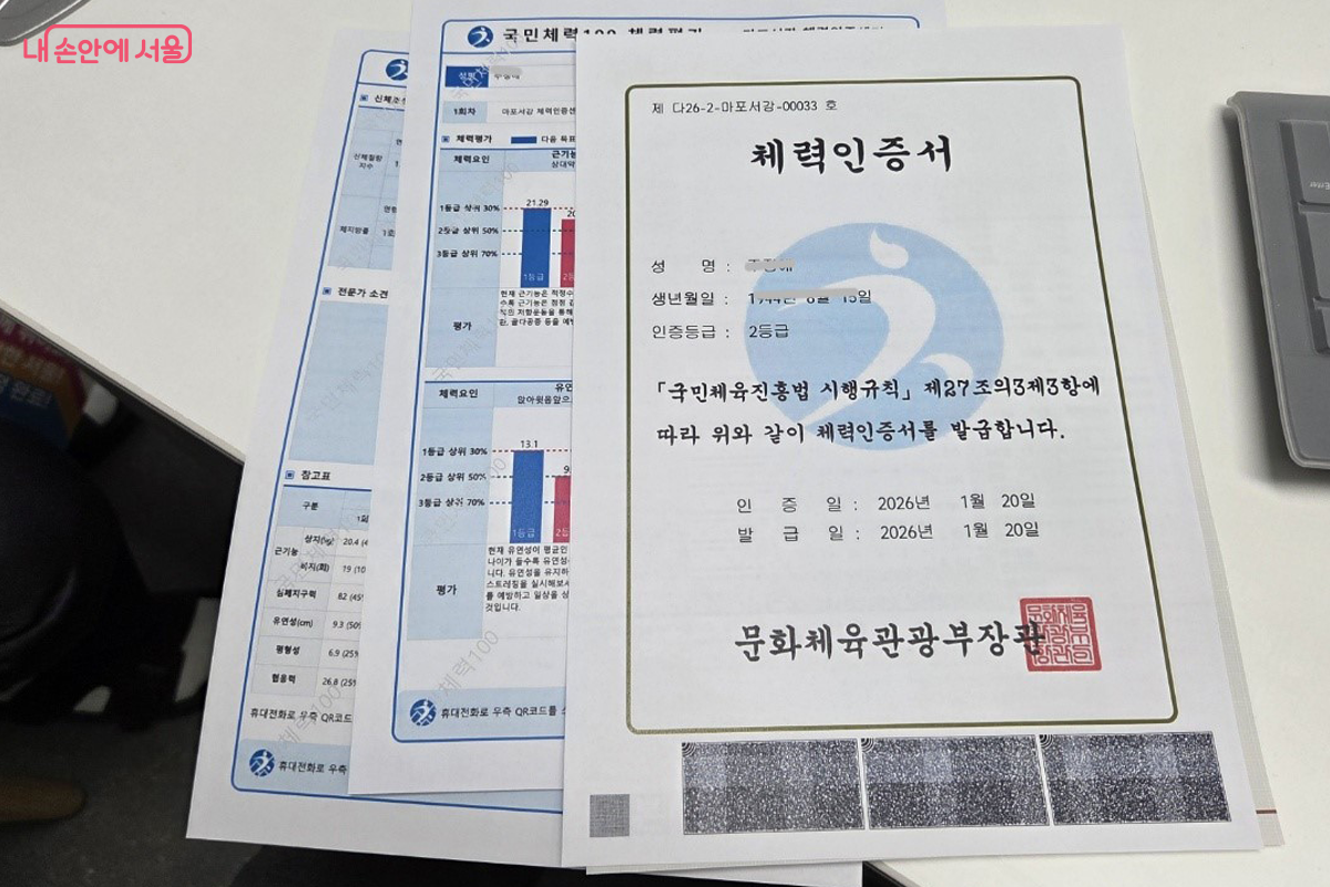 체력측정이 끝난 뒤 전문가가 결과지와 체력인증서 발급 &copy;장미화